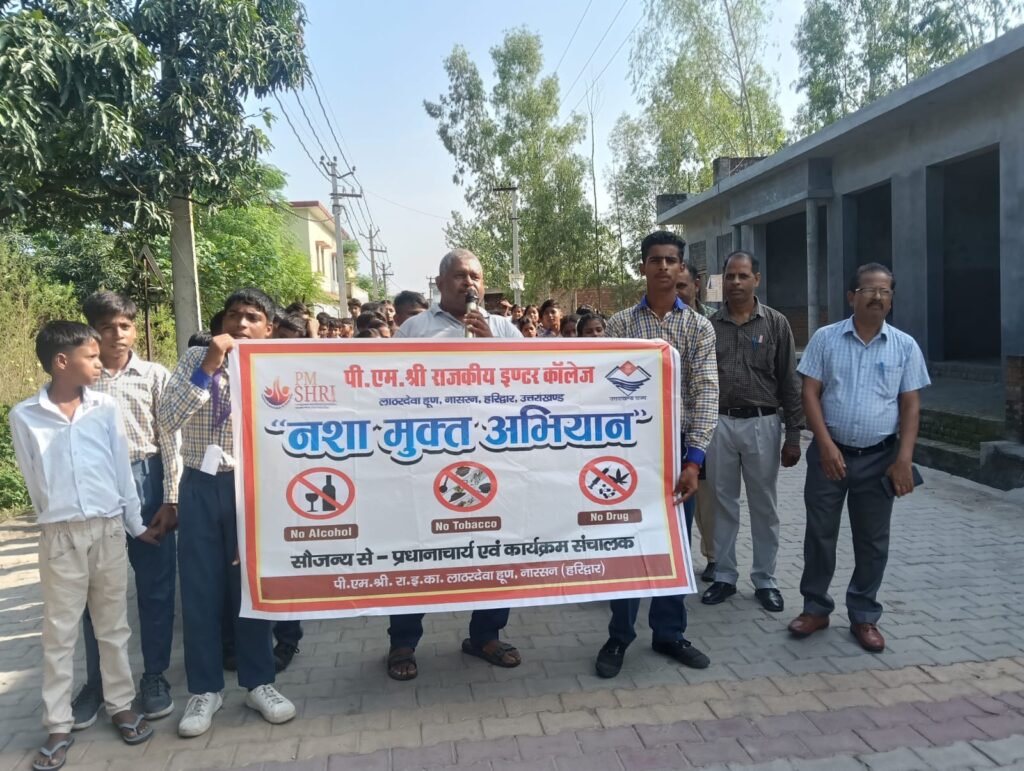 ।। नशा मुक्ति अभियान कार्यक्रम संपन्न।।